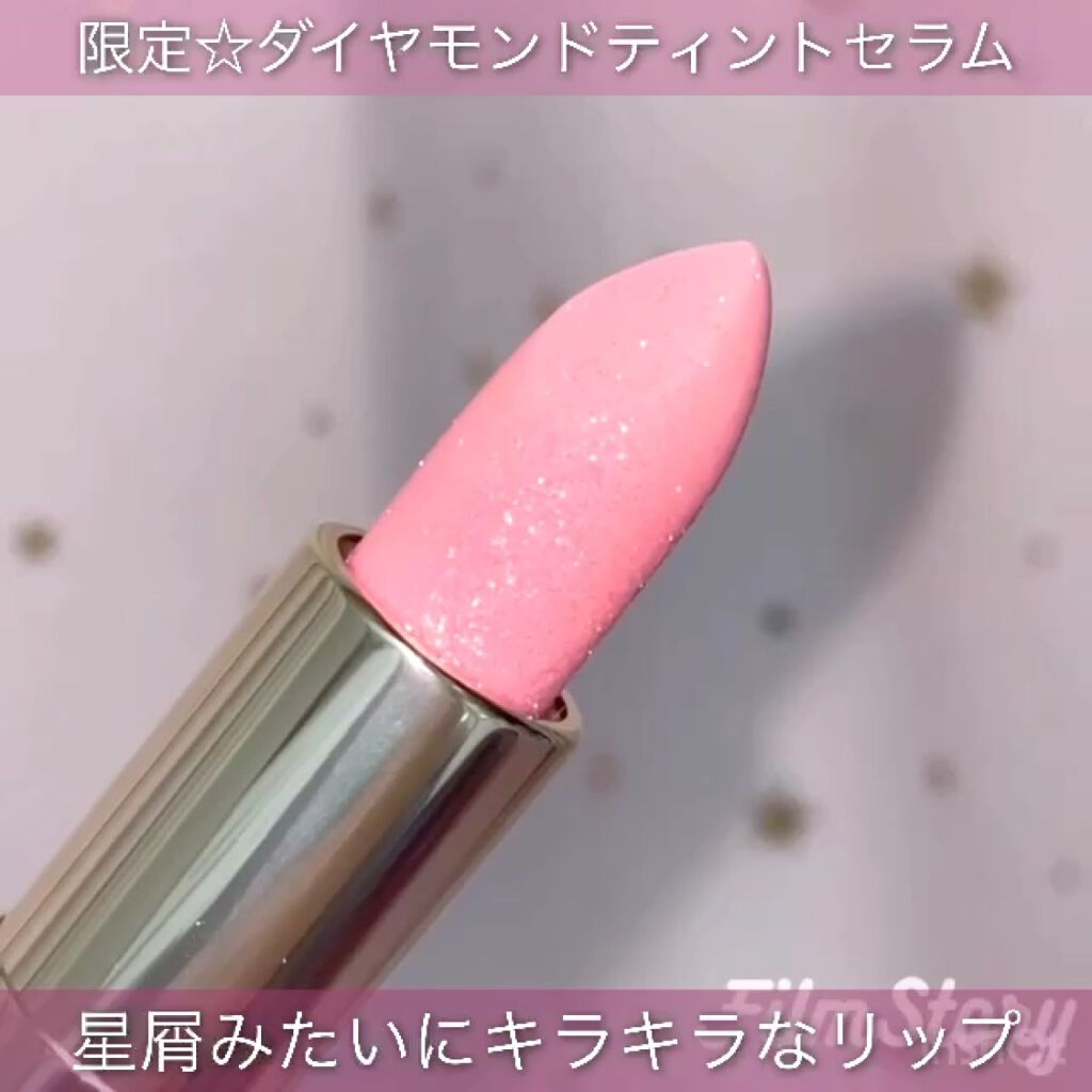 リシェ ダイヤモンド ティント セラム/Visée/リップケアを使ったクチコミ（3枚目）