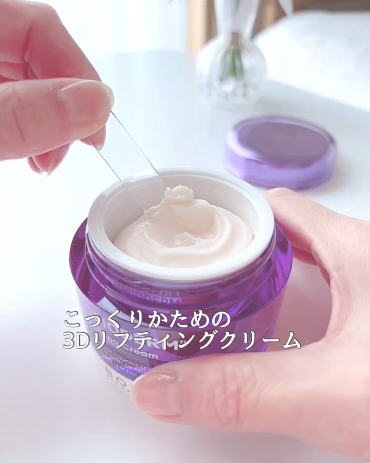 バイオヒールボ プロバイオダーム 3Dリフティングクリーム/BIOHEAL BOH/フェイスクリームを使ったクチコミ（3枚目）
