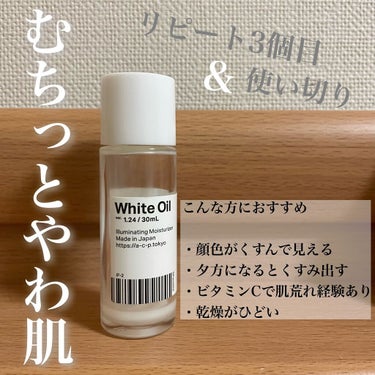 白いオイル ver.1.24/AGILE COSMETICS PROJECT/美容液の動画クチコミ1つ目