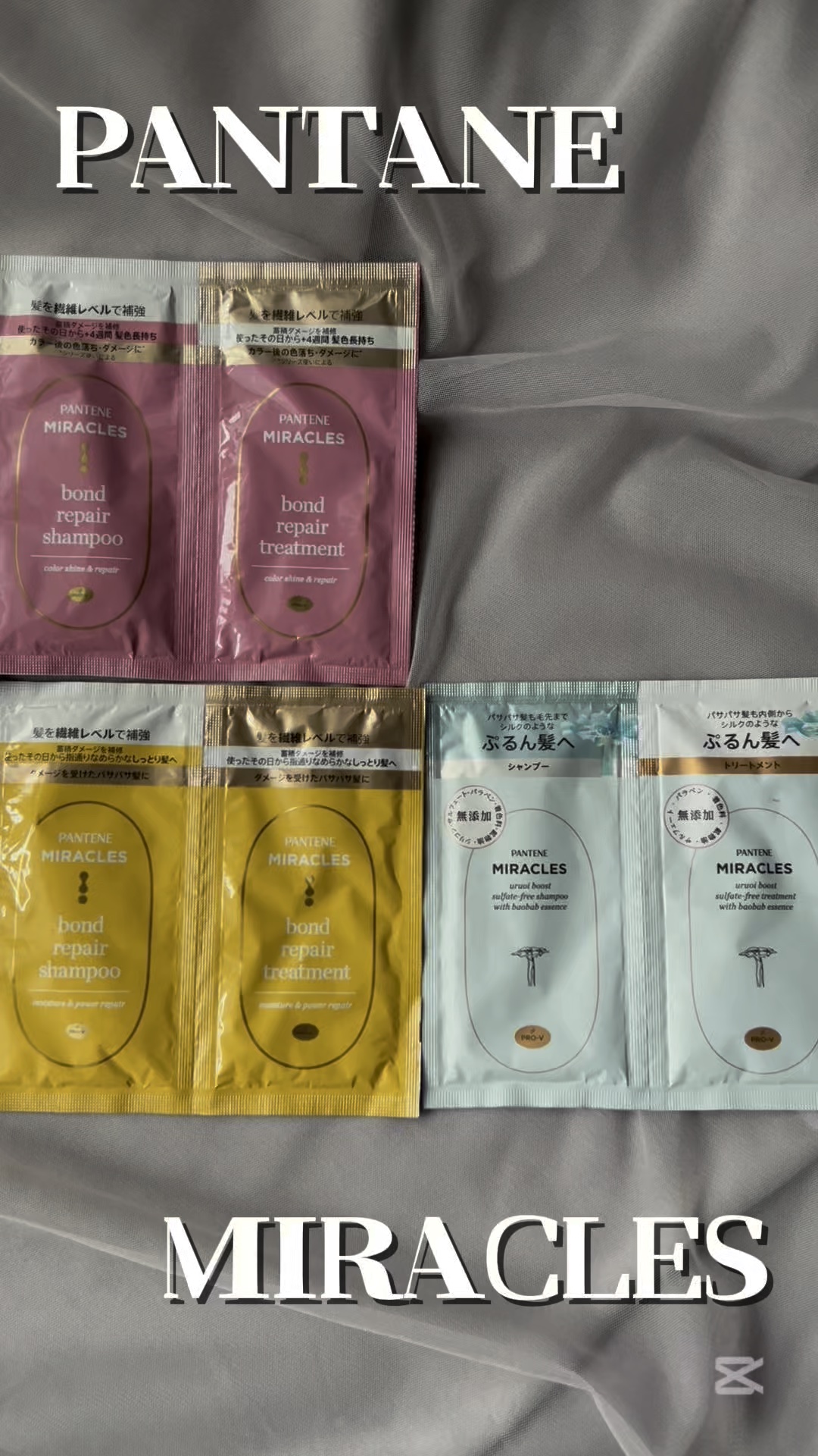ボンドリペアシリーズ モイスチャー＆パワーリペア  シャンプー＆トリートメント/パンテーン/市販シャンプーの人気ショート動画