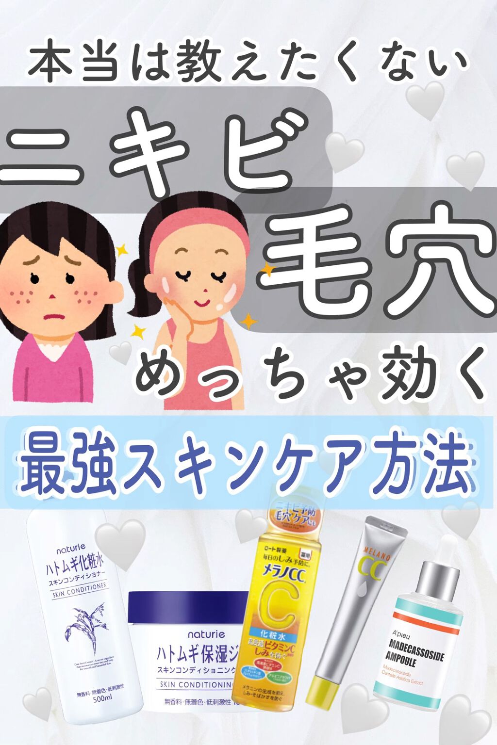 ハトムギ保湿ジェル(ナチュリエ スキンコンディショニングジェル)/ナチュリエ/美容液を使ったクチコミ（1枚目）