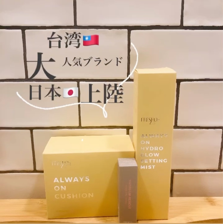 クラウドオールウェイズオン ハイドログロー メイクキー プミスト/FRESHO2/フィックスミストを使ったクチコミ（1枚目）