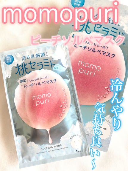 潤いぷるジュレマスク クール/ももぷり/シートマスク・パックの人気ショート動画