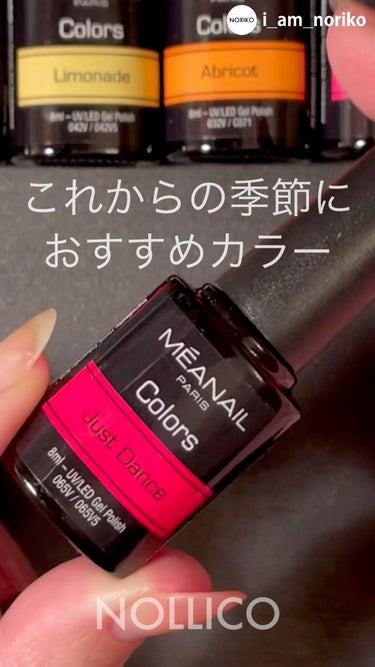 Duo Base Coat Top Coat/meanail/ネイルトップコート・ベースコートの人気ショート動画