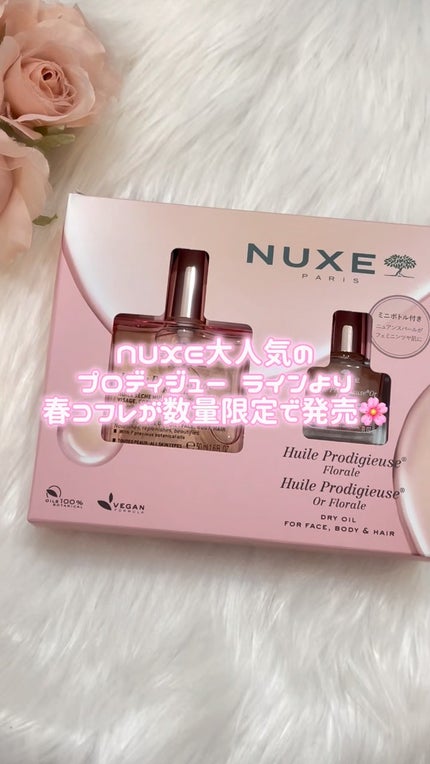 プロディジュー フローラル オイル/ニュクス/フェイスオイルの人気ショート動画