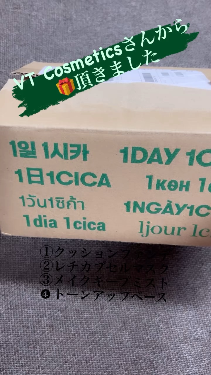 CICA UVトーンアップベース/VT/化粧下地の動画クチコミ3つ目