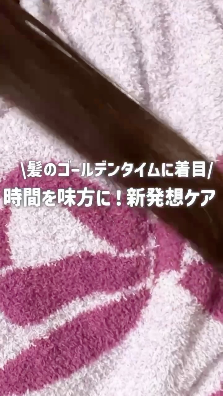 タイムユー キープモイスト シェイキングミスト/T/ME U/ヘアミストの人気ショート動画