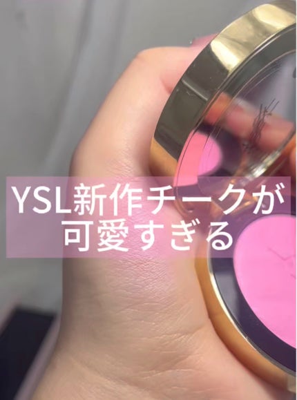 正規品YSL メイクミーブラッシュパウダー チーク 42 ベビードール YSL メイクミーブラッシュ パウダー 42 BABYDOLL PINK / YVES