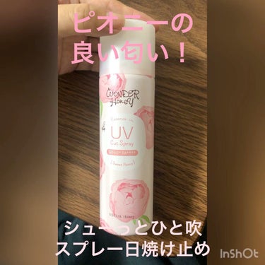 ワンダーハニー　エッセンスUVひんやり透明スプレー <日やけ止めローション>/VECUA Honey/日焼け止め・UVケアの動画クチコミ1つ目