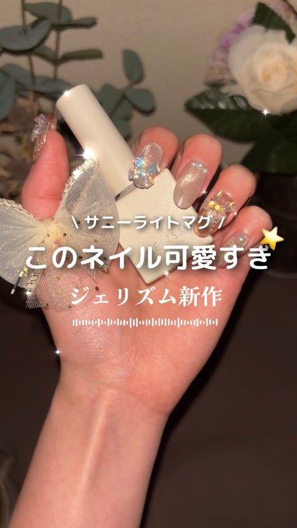 GELiSM (ジェリズム)/D-UP/ジェルネイルの人気ショート動画