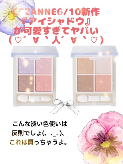 シルキースフレアイズ/キャンメイク/アイシャドウパレットの人気ショート動画