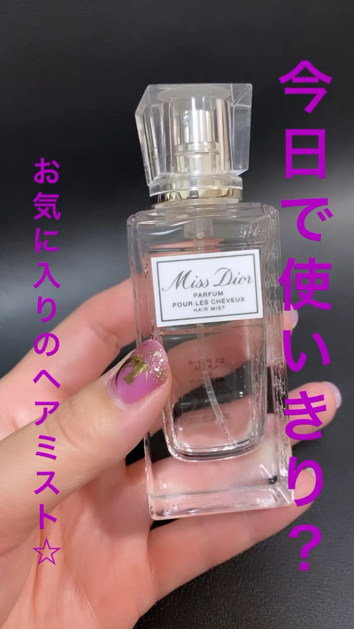 定番大得価 Dior ボディミスト ミスディオールの通販 by shop♡saki