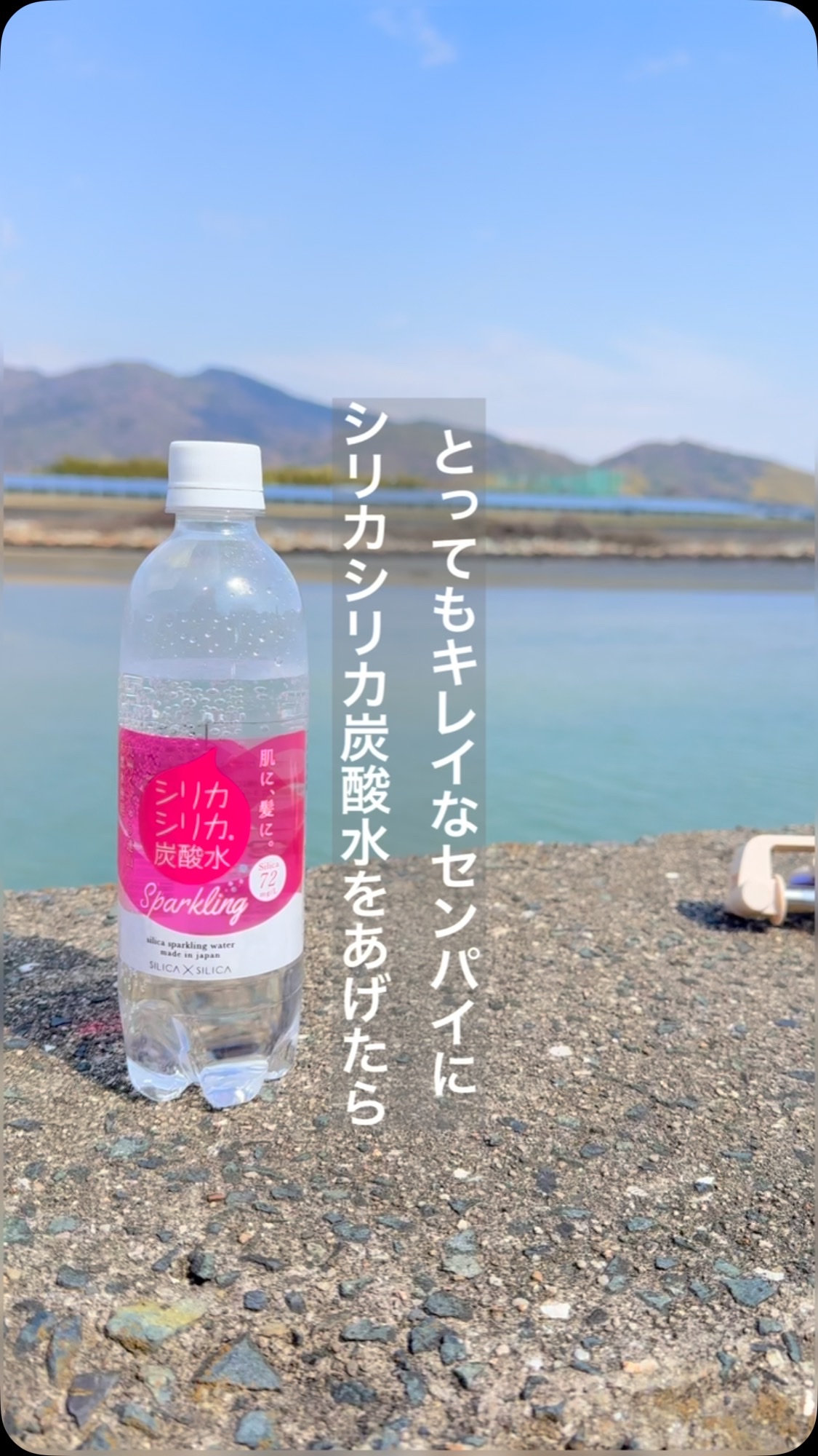 シリカシリカスパークリング/しあわせ家族生活/ドリンクを使ったクチコミ（1枚目）