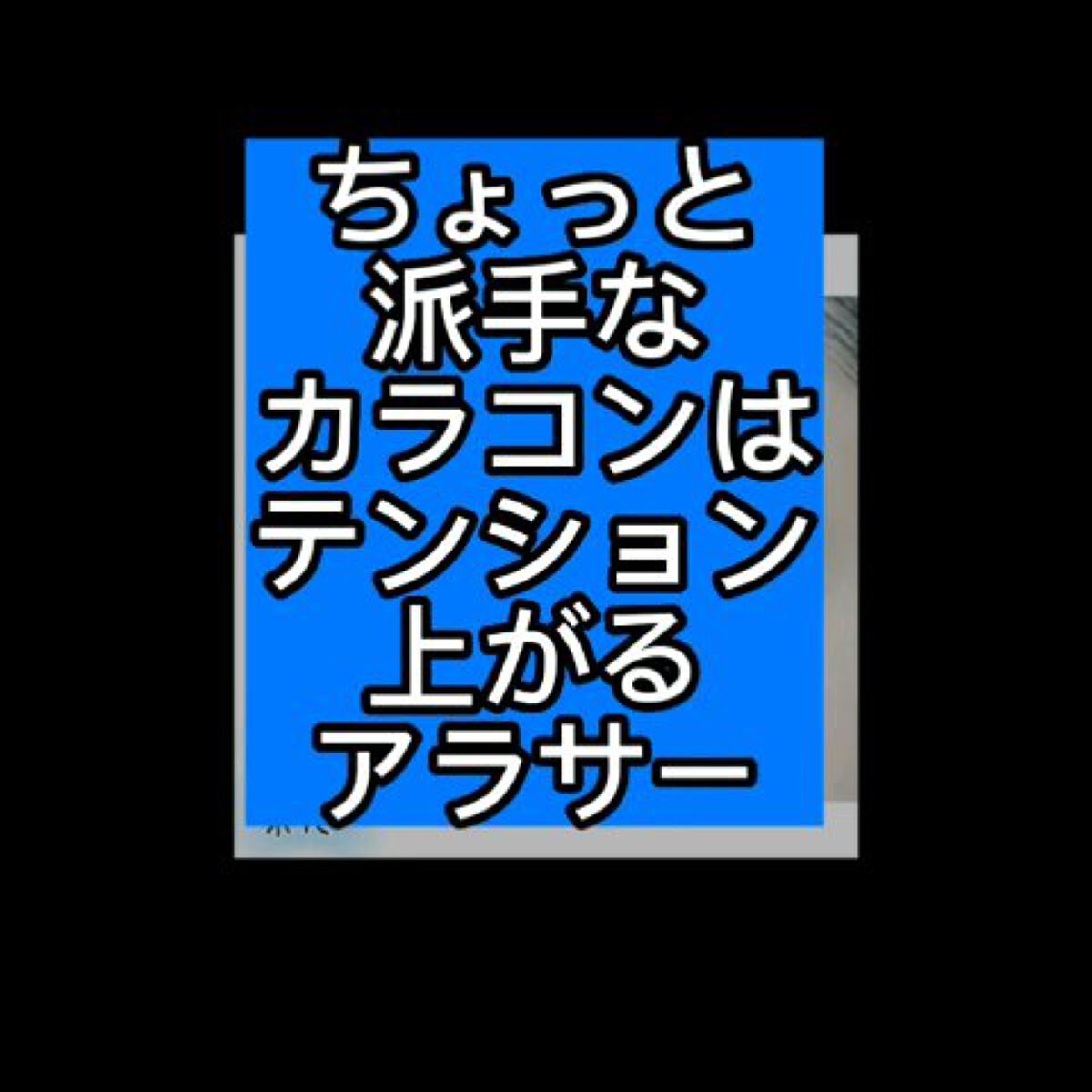 KIME-KIME/IamMe/カラーコンタクトレンズの動画クチコミ1つ目