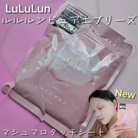 ルルルンピュア エブリーズ/ルルルン/シートマスク・パックを使ったクチコミ（2枚目）