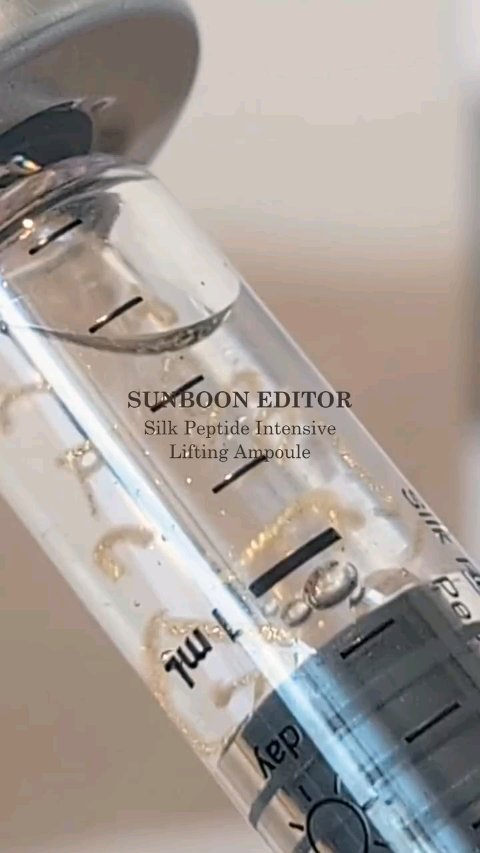 シルクペプチドインテンシブリフティングアンプル/SUNGBOON EDITOR（成分エディター）/美容液の人気ショート動画