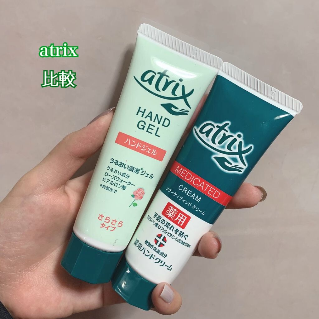 メディケイティッド/アトリックス/ハンドクリームの人気ショート動画