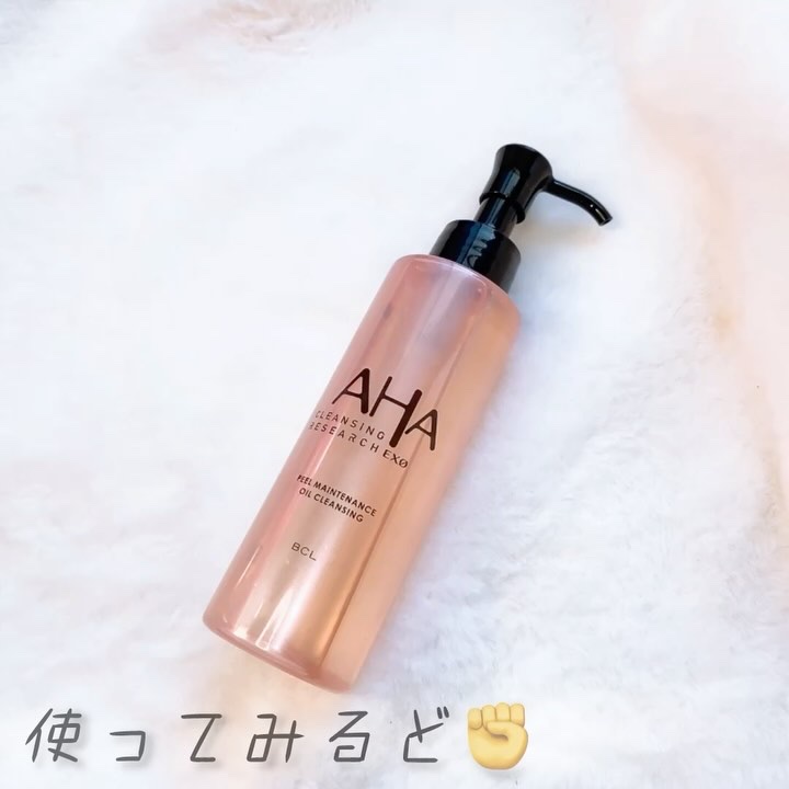 EXO ピールメンテナンスオイル/クレンジングリサーチ/オイルクレンジングの動画クチコミ3つ目