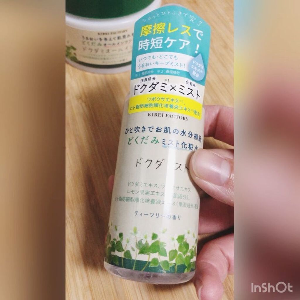 を使ったクチコミ（1枚目）