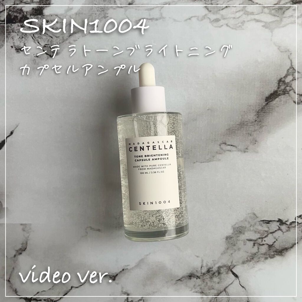トーンブライトニング カプセルアンプル/SKIN1004/美容液の人気ショート動画