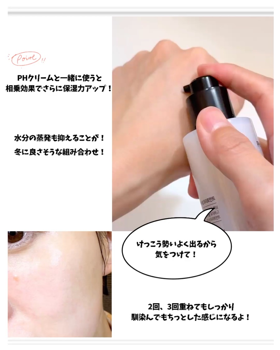 サミュ PHセンシティブフェイシャルトリートメント/SAM'U/美容液を使ったクチコミ（3枚目）