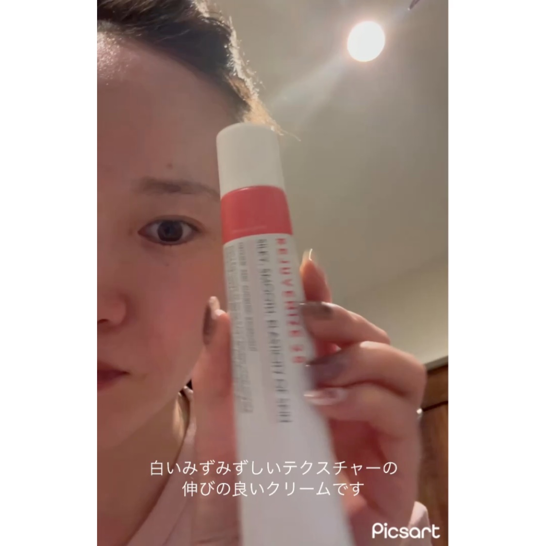 リジュバナイズ25/Julie's Lip/フェイスクリームを使ったクチコミ（3枚目）