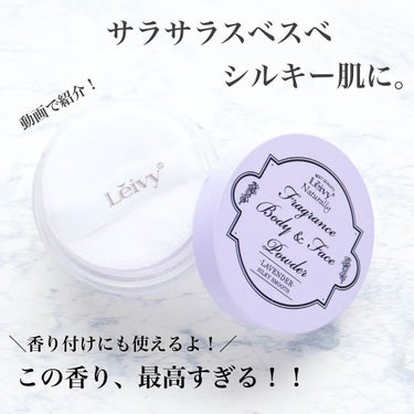 フレグランス ボディ＆フェイスパウダー ゴートミルク/Leivy/ルースパウダーを使ったクチコミ（1枚目）