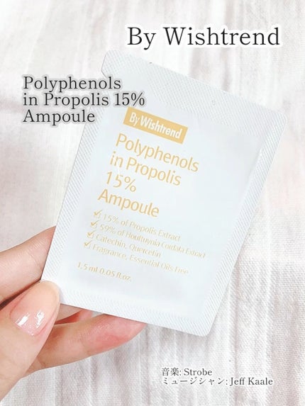 バイウィッシュトレンド プロポリス15%アンプル/By Wishtrend/美容液を使ったクチコミ(1枚目)