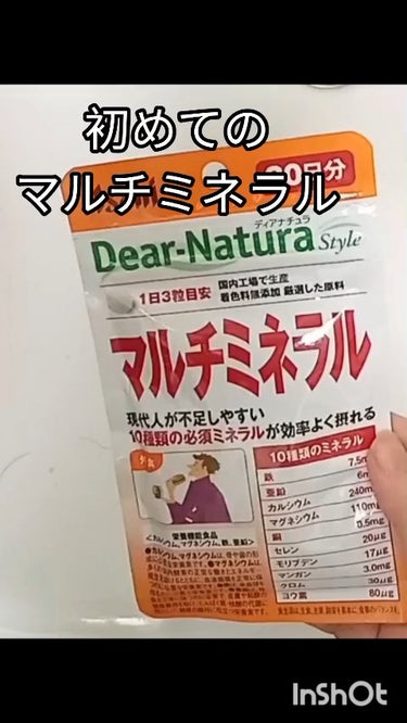 マルチミネラル/Dear-Natura (ディアナチュラ)/健康サプリメントの動画クチコミ1つ目