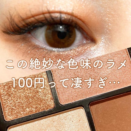 リラクシーアイシャドウ/GENE TOKYO/アイシャドウパレットの人気ショート動画