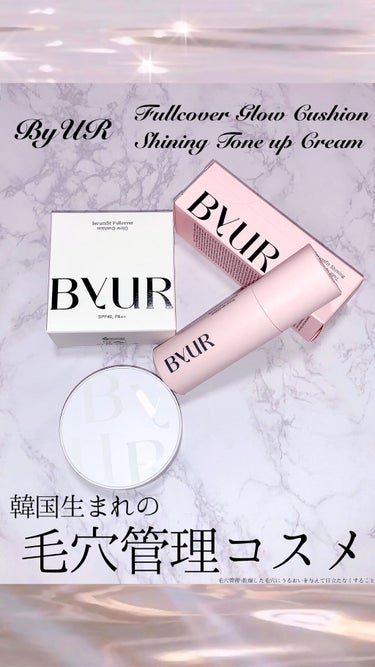 ByUR セラムフィット シャイニング トーンアップクリーム のクチコミ「韓国生まれの🇰🇷毛穴管理コスメ、ByURのセラムフィット シャイニング トーンアップクリームの.....」（1枚目）