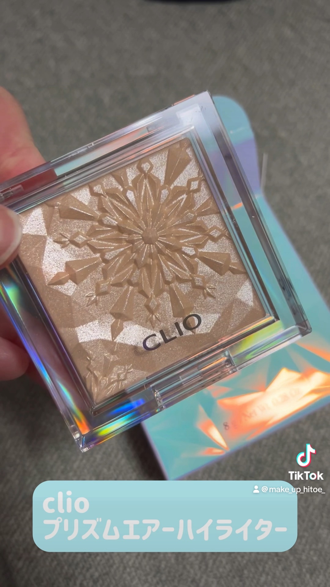 プリズム エアー ハイライター/CLIO/パウダーハイライトを使ったクチコミ（1枚目）