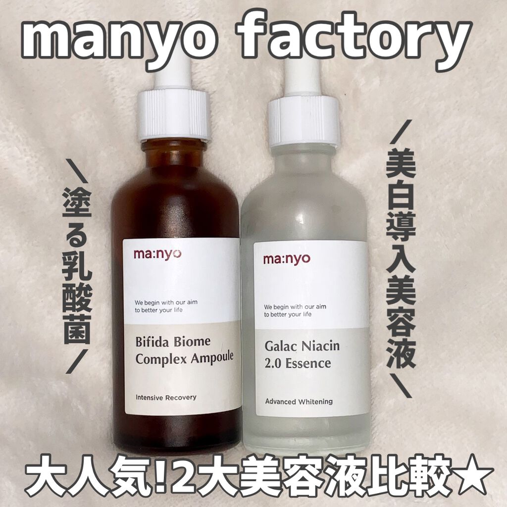 ビフィダバイオームコンプレックスセラム/manyo/美容液の人気ショート動画
