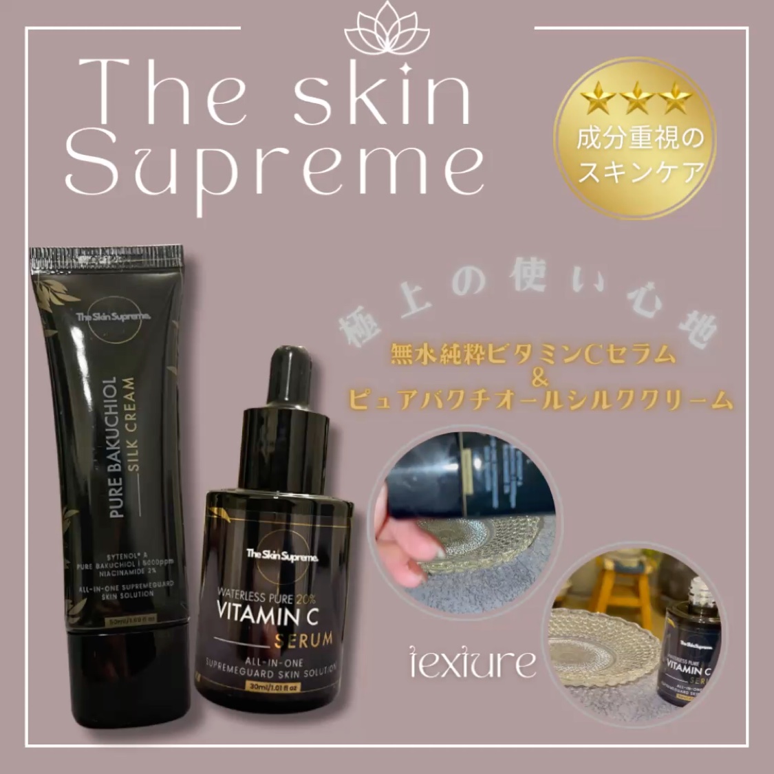 無水ビタミンCセラム/The Skin Supreme/美容液を使ったクチコミ（1枚目）