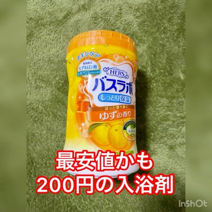 HERS バスラボ ボトル ゆずの香り/HERS バスラボ/無機塩系入浴剤の動画クチコミ2つ目