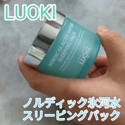 ノルディック氷河水スリーピングパック/LUOKI/フェイスクリームを使ったクチコミ（3枚目）