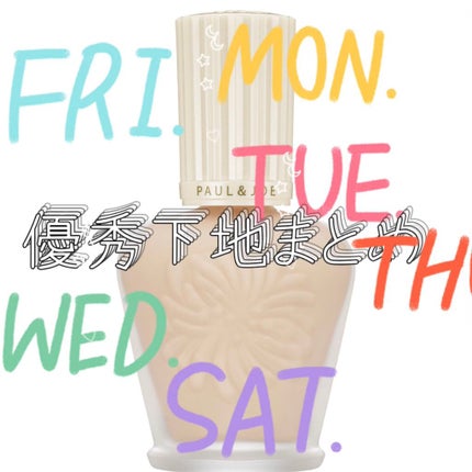 スキンケアUV下地/なめらか本舗/化粧下地の人気ショート動画