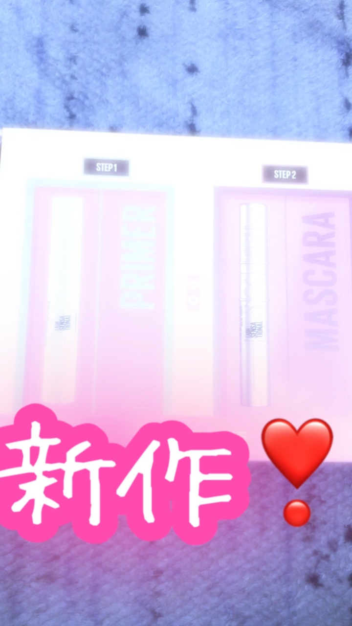 スカイハイ プライマー/MAYBELLINE NEW YORK/マスカラ下地の動画クチコミ5つ目