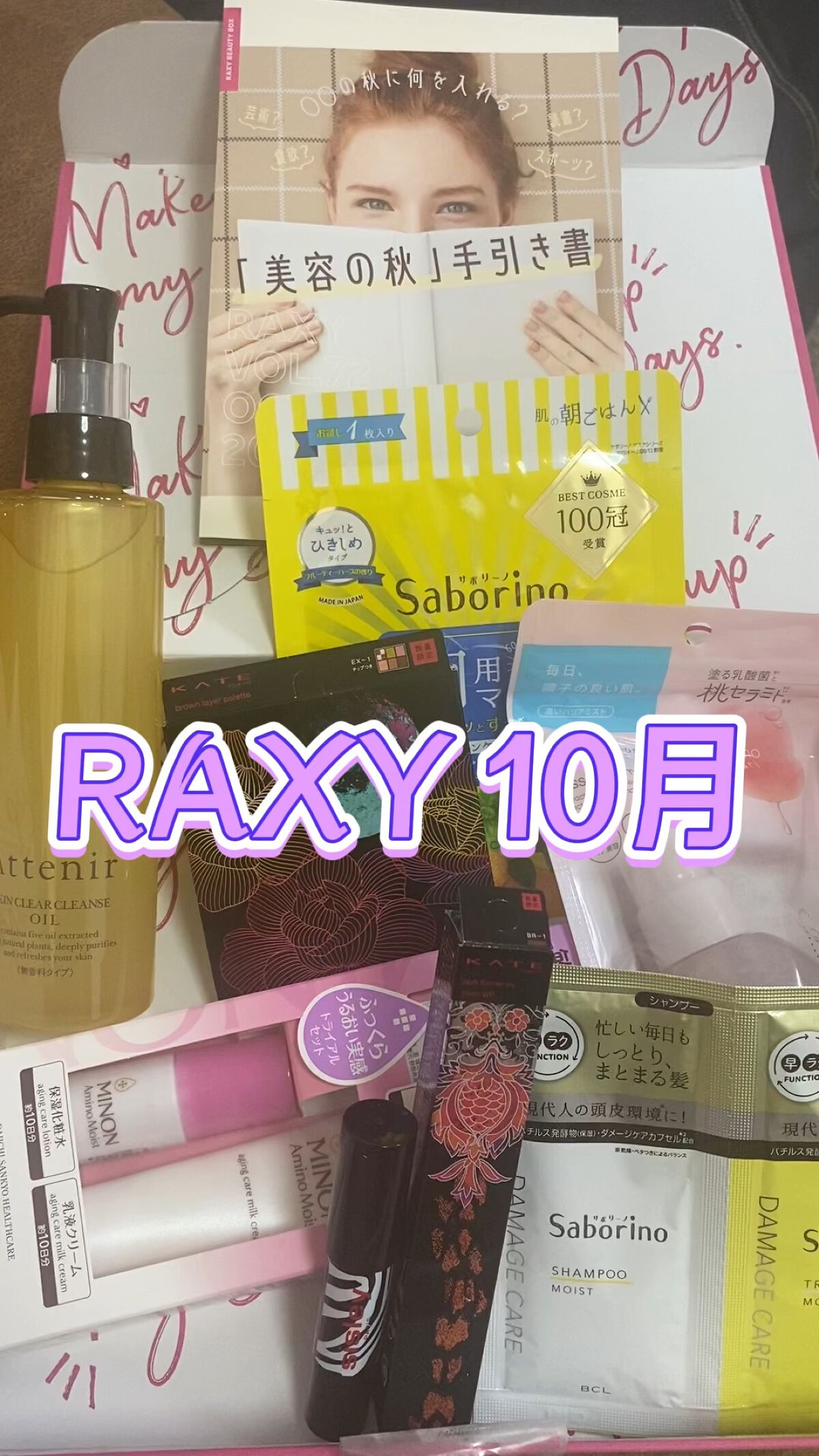 ラッシュフォーマー(カラー)/KATE/マスカラの動画クチコミ1つ目