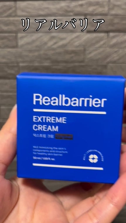 リアルバリア エクストリームクリーム オリジナル/Real Barrier/フェイスクリームの人気ショート動画