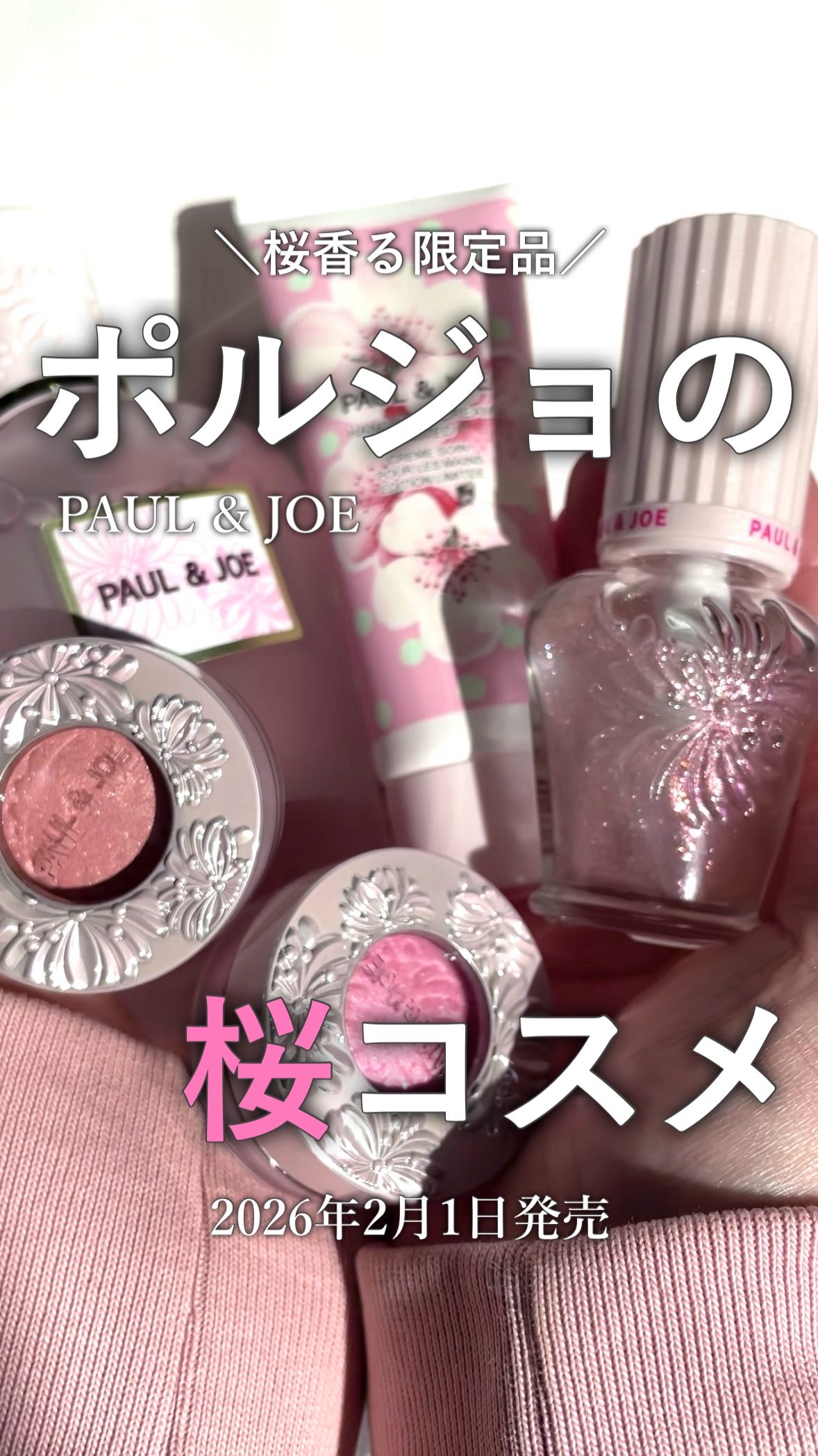 スパークリング プライマー Ｓ/PAUL & JOE BEAUTE/化粧下地を使ったクチコミ（1枚目）
