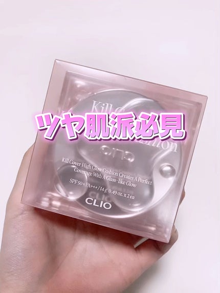 キル カバー ハイ グロウ クッション/CLIO/クッションファンデーションの人気ショート動画