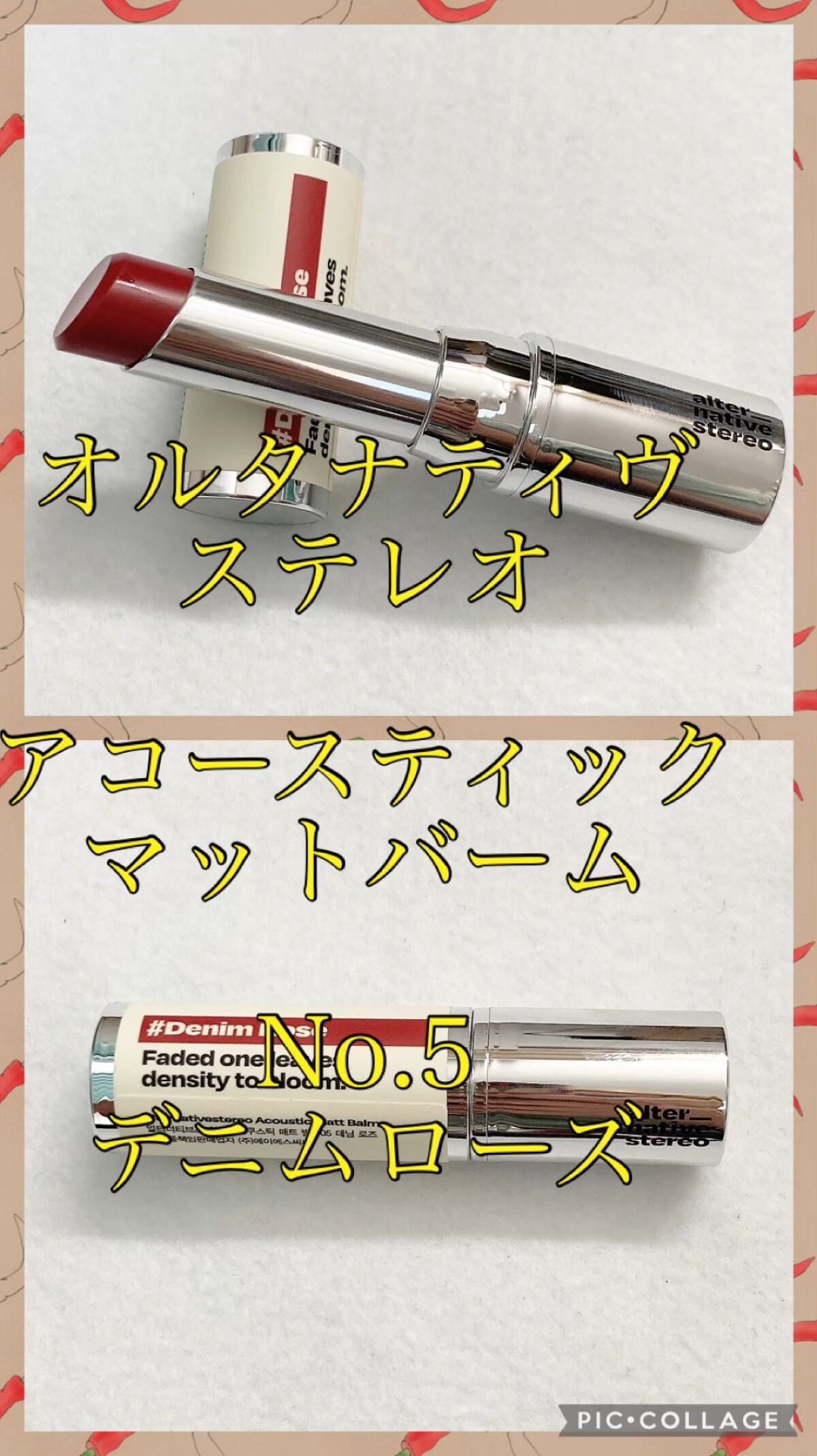 アコースティックマットバーム/alternativestereo/口紅の動画クチコミ2つ目