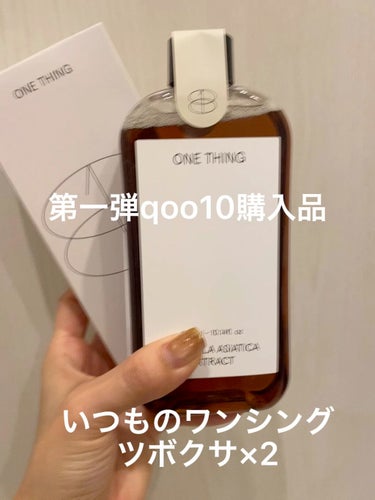 モイスチャープラスクリーム/ONE THING/フェイスクリームを使ったクチコミ（1枚目）