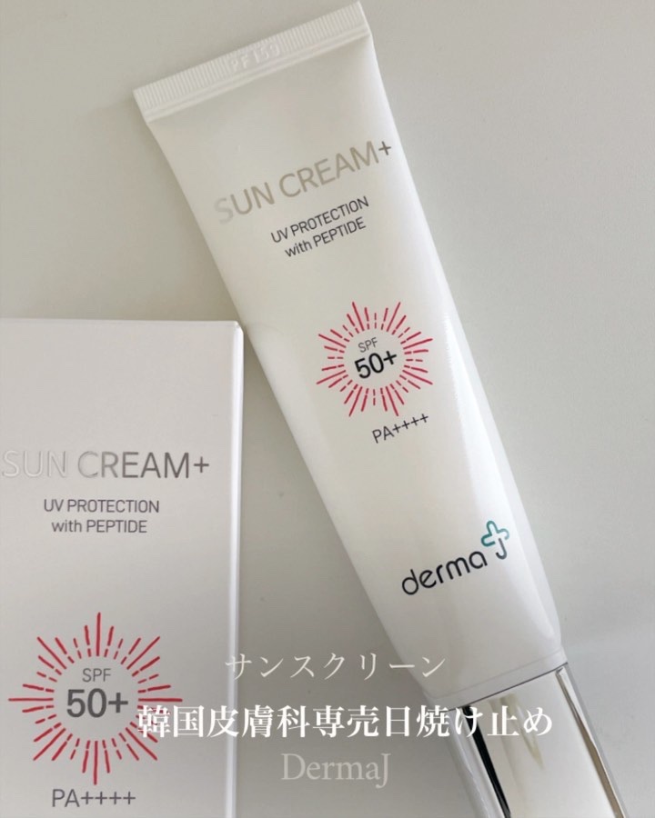 サンクリーム＋/ DermaJ/日焼け止めクリームを使ったクチコミ（1枚目）