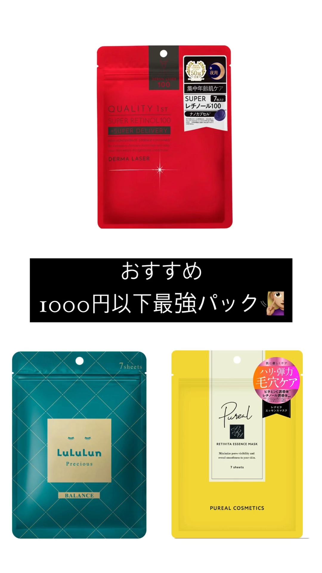 ルルルンプレシャス GREEN(バランス)【旧】/ルルルン/シートマスク・パックを使ったクチコミ（1枚目）