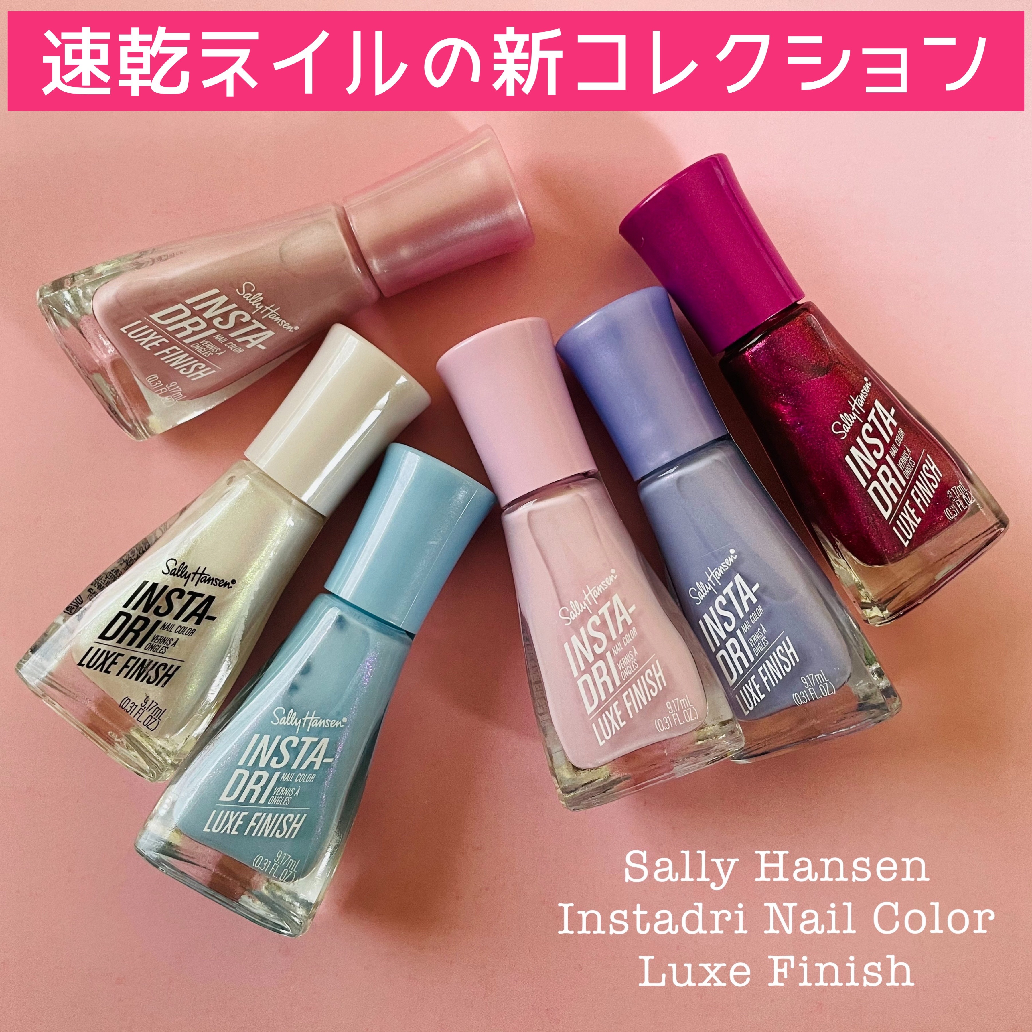 インスタドライ ネイルカラー/サリーハンセン/オールインワンネイルの人気ショート動画