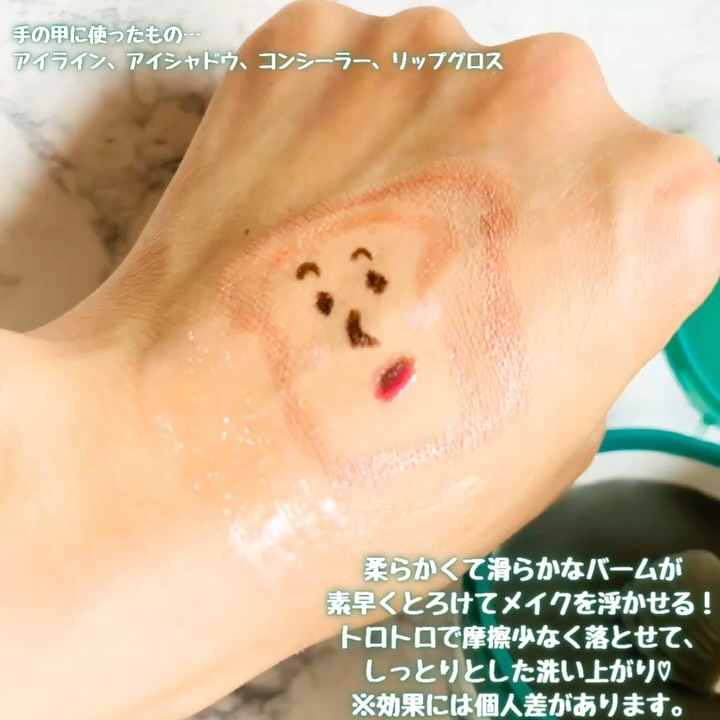 夢みるバーム 海泥スムースモイスチャー/ロゼット/クレンジングバームを使ったクチコミ（2枚目）