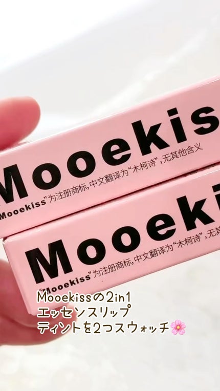 デュアルエフェクトエッセンスリップグロス/Mooekiss/リップグロスの人気ショート動画