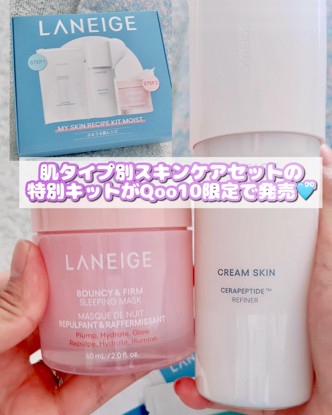 シカスリーピングマスク/LANEIGE/フェイスクリームの人気ショート動画